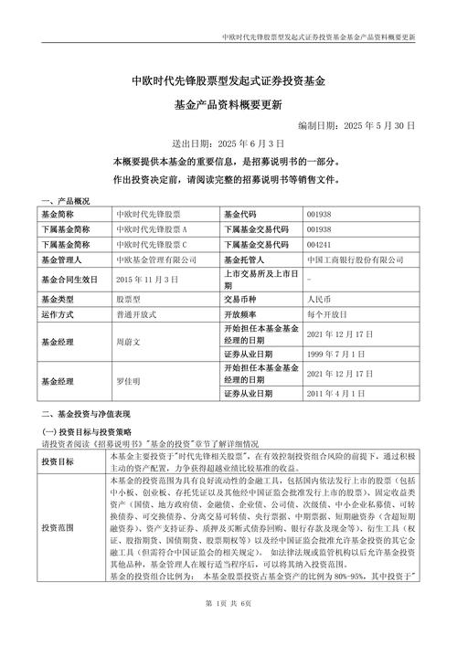 天治創(chuàng)新基金，天治創(chuàng)新先鋒基金怎么樣可靠嗎